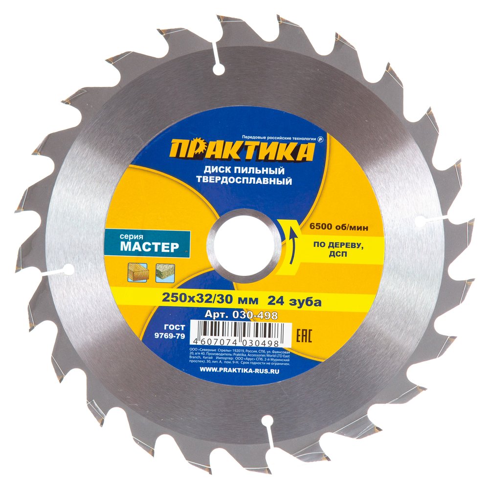 Диск пильный по дереву (250х32/30 мм, Z24) ПРАКТИКА 030-498