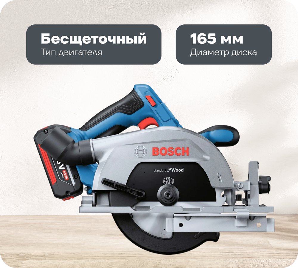 Аккумуляторная циркулярная пила Bosch GKS 185-LI (1 Ак.Б) 06016C1223