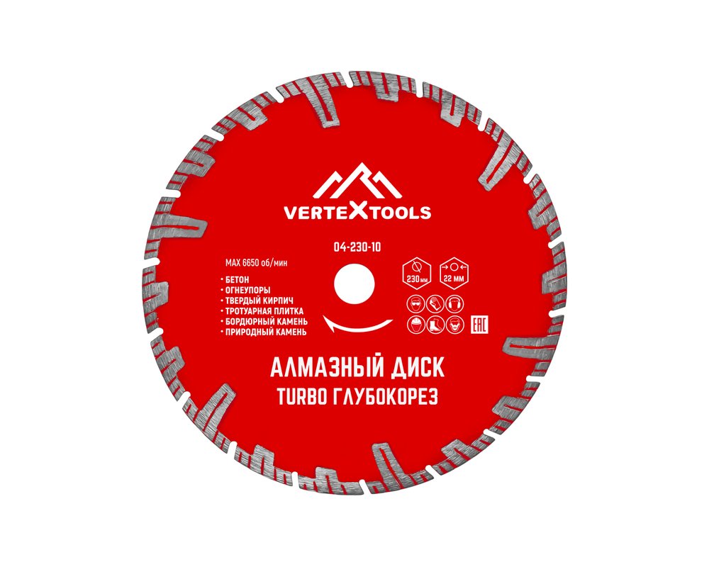 Диск алмазный турбо глубокорез (230х22.2 мм) Vertextools 04-230-10