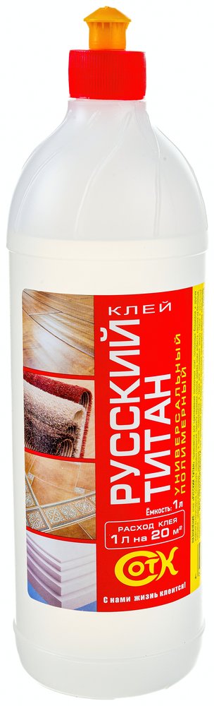 Универсальный полимерный клей РУССКИЙ ТИТАН (морозоустойчивый, 1 л) 4607133681128