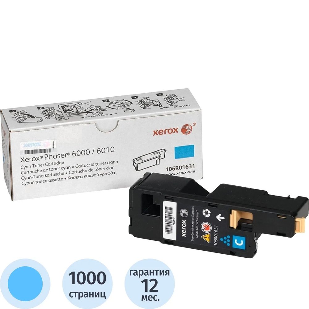 Картридж лазерный Xerox 106R01631 гол. для Ph6000/6010