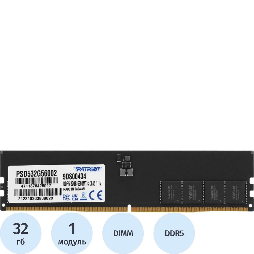 Модуль памяти Patriot DDR5 DIMM 32GB 5600Мгц(PSD532G56002)