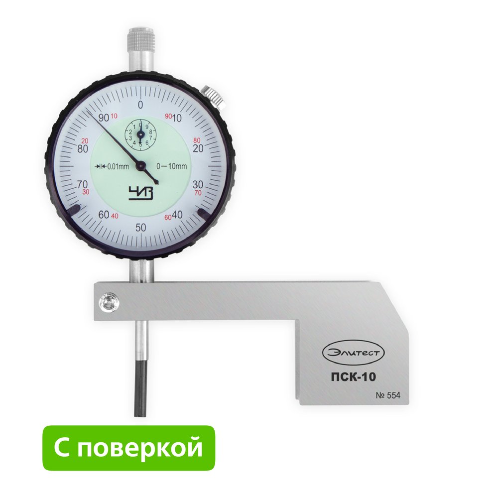 Приспособление ПСК-10 глубина подрезов и смещение кромок с поверкой Элитест 00112829