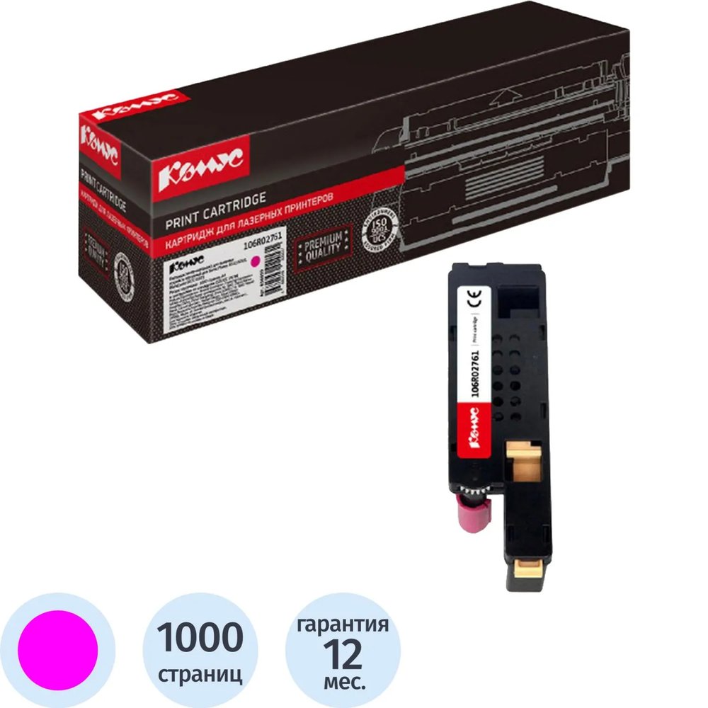 Картридж лазерный Комус 106R02761 пур. для Xerox 6020/6022/6025