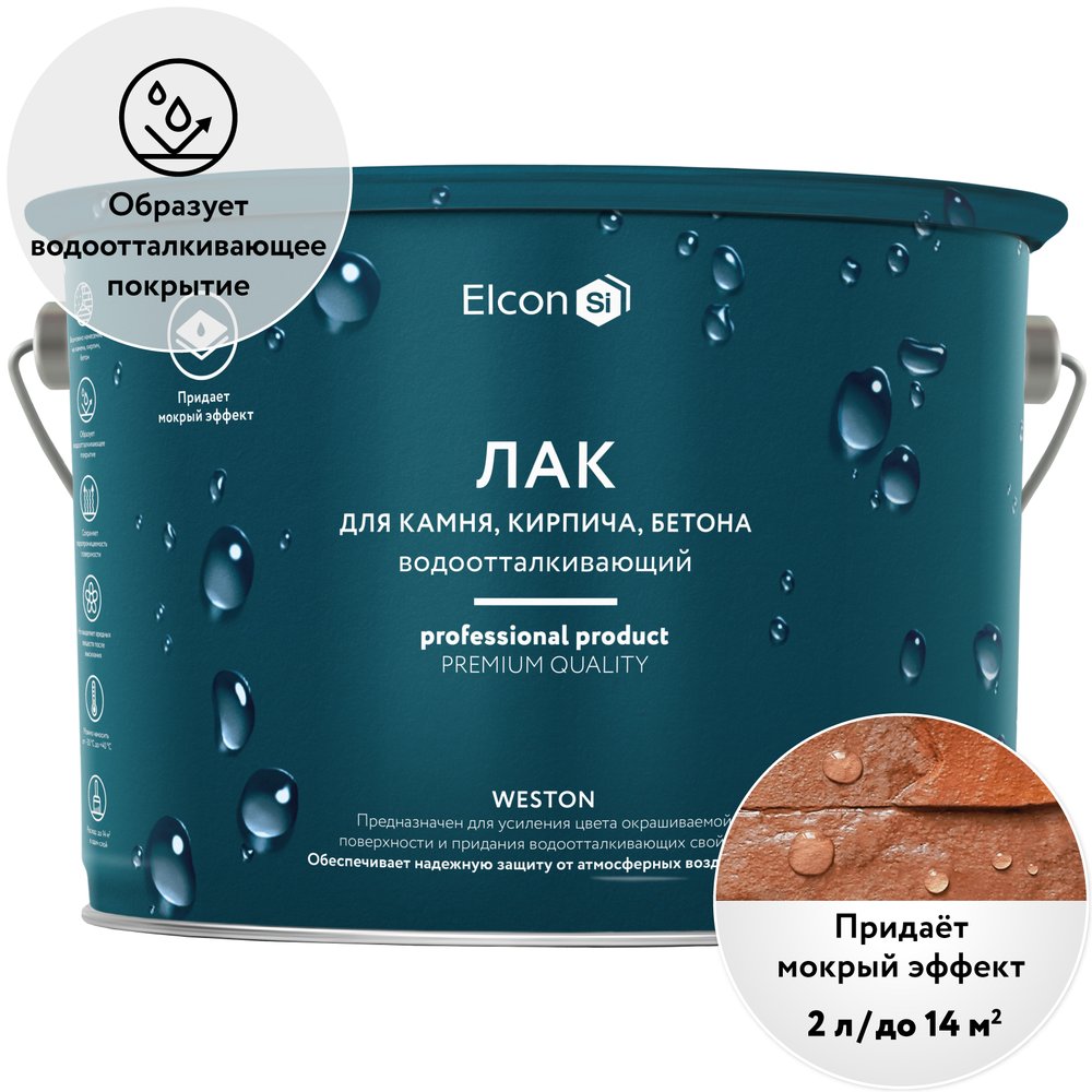 Лак по камню Elcon Weston с 'мокрым эффектом', 2 л 00-00462304