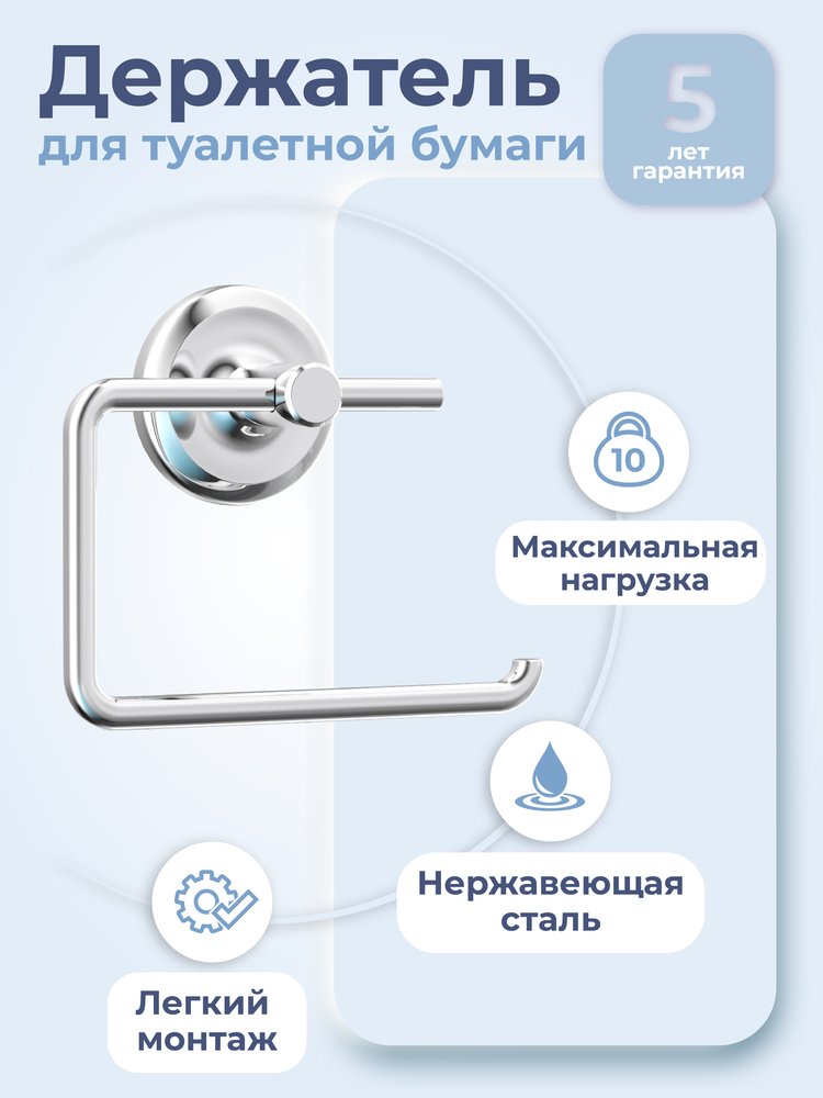Держатель для туалетной бумаги Fora DROP FOR-DP016