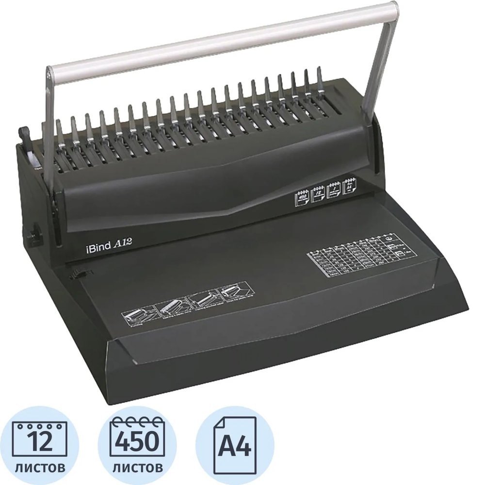 Брошюровщик Gladwork iBind A12, А4, 10л./450л., пл.пруж
