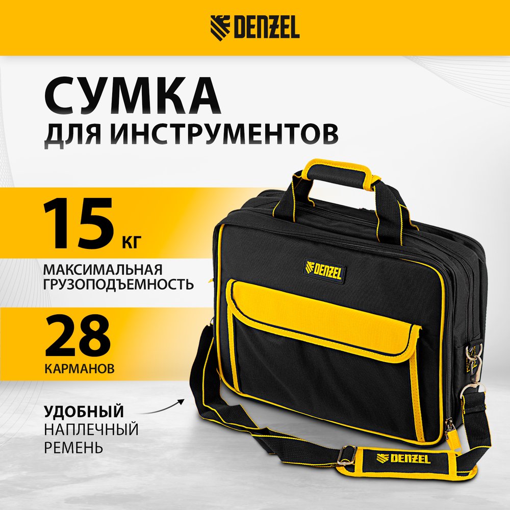 Сумка для инструмента Denzel 400x170x300 мм, 3 отделения, 28 карманов, наплечный ремень 90295