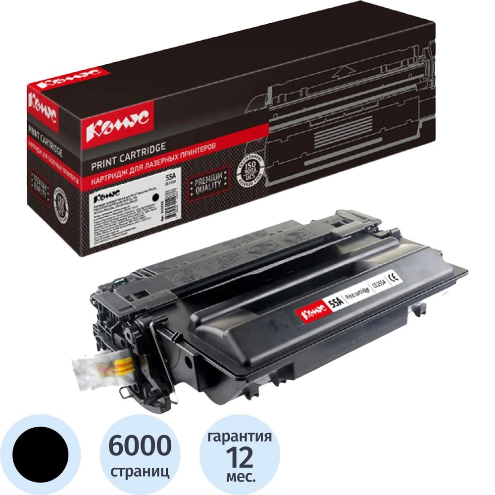 Картридж лазерный Комус 55A CE255A чер. для HP 500 MFPM525dn/M525f