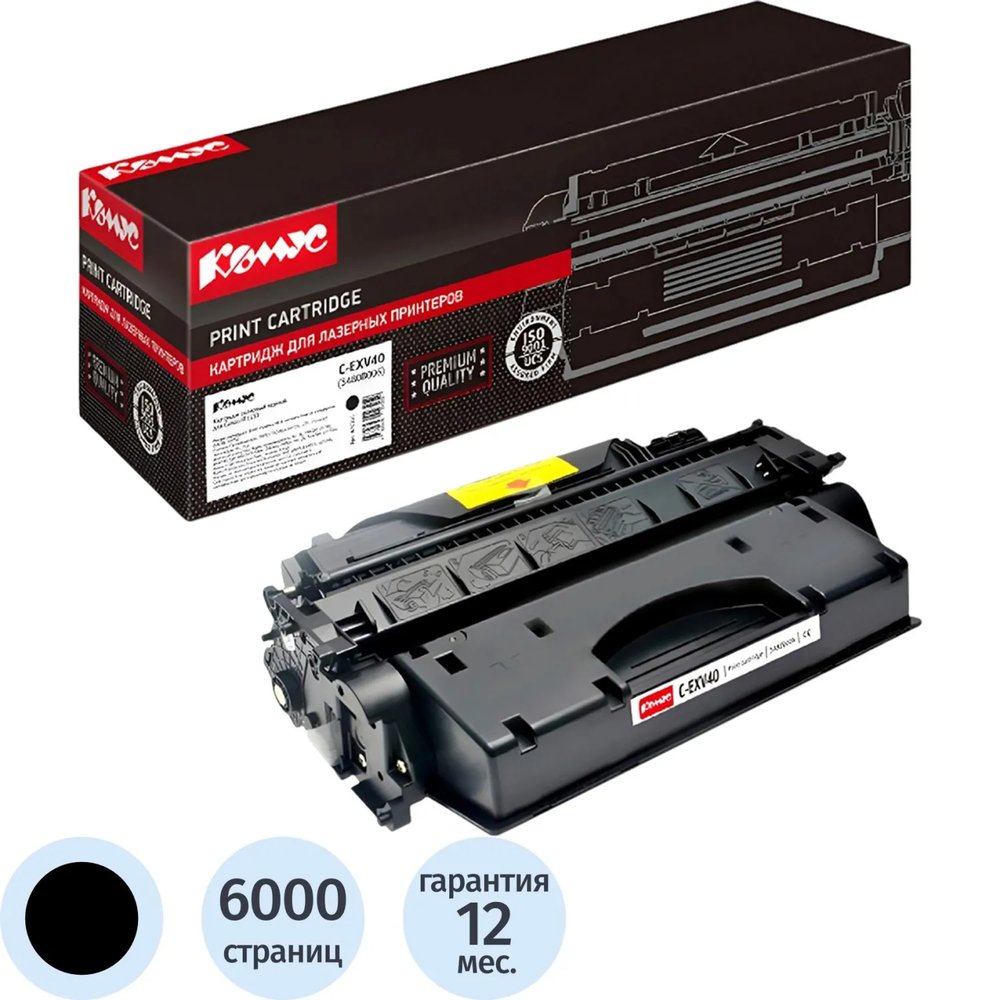 Тонер-картридж Комус C-EXV40 (3480B006) чер. для Canon iR1133