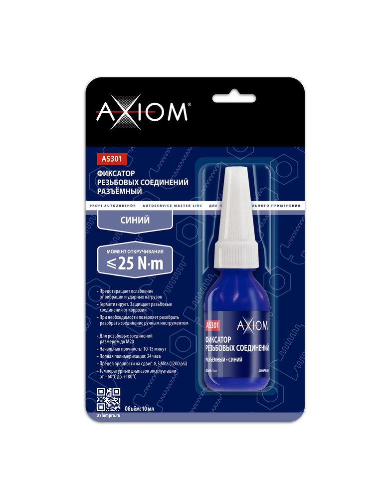 Фиксатор резьбовых соединений AXIOM разъемный синий 10 мл AS301