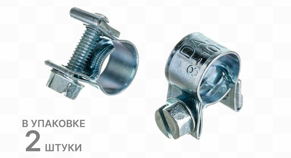 Хомут МИНИ 8-10 DAR 50620