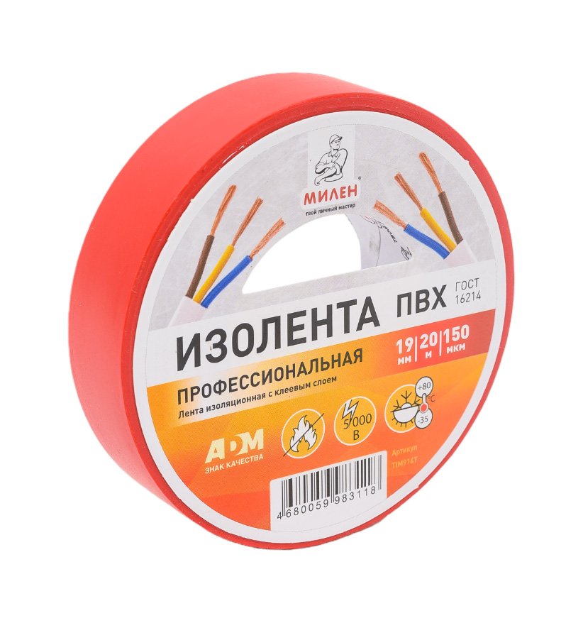Изолента Милен ПВХ, 19 мм х 20 м, 150 мкм, 5 Кв, красная, 114671