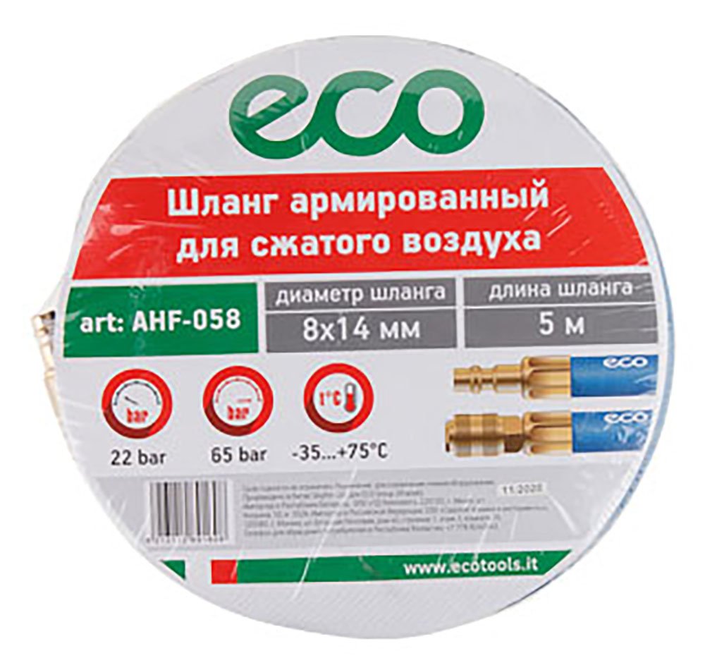 Шланг 8х14 мм, 5 м, ПВХ ECO AHF-058