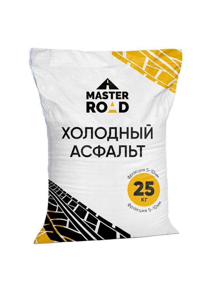 Холодный асфальт МАСТЕР РОУД мешок 25 кг холодный-асфальт-25кг
