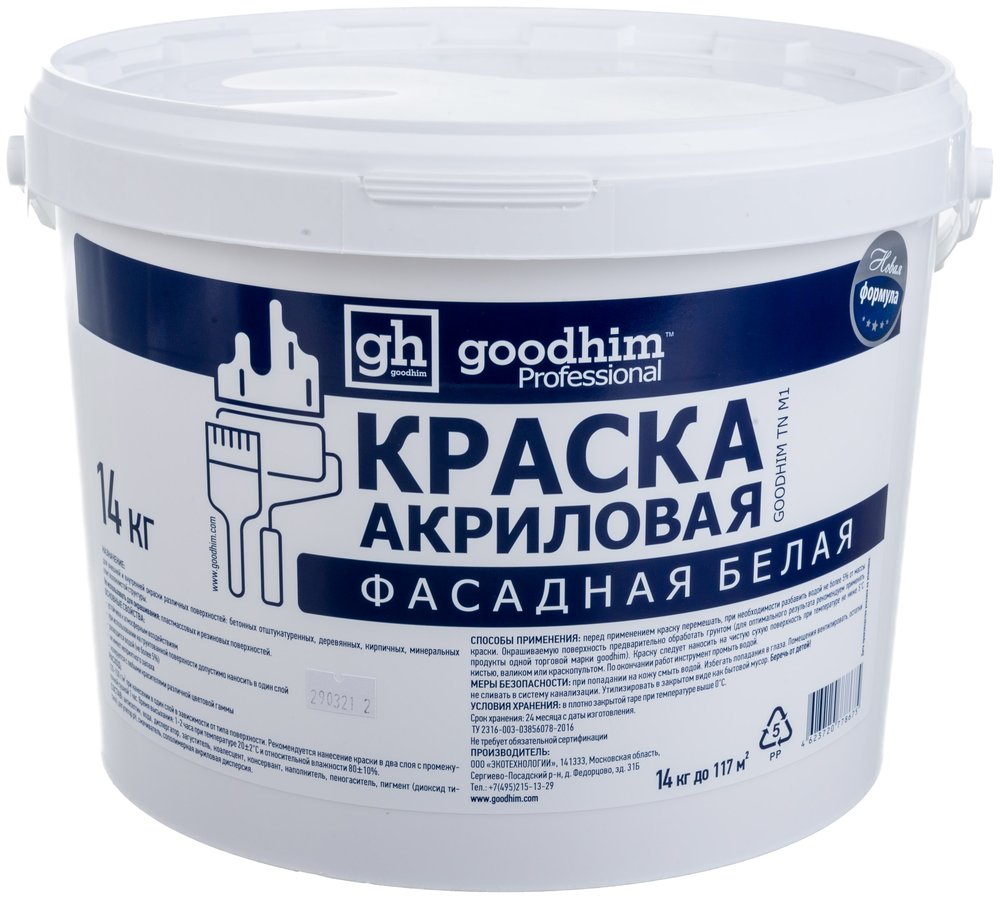 Акриловая фасадная краска Goodhim TN M1 БЕЛАЯ, 14 кг 78675