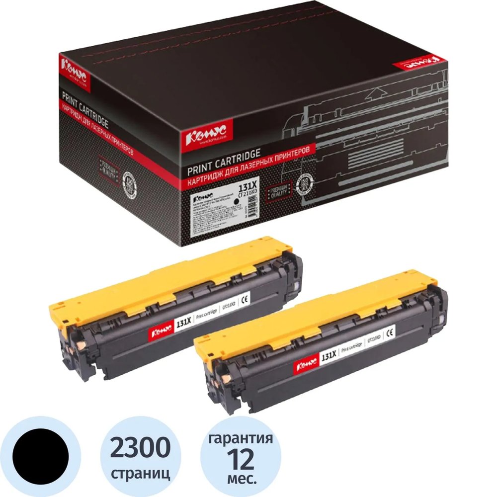 Картридж лазерный Комус 131X CF210XD чер. пов.емк. для HP LJ (2шт/уп)