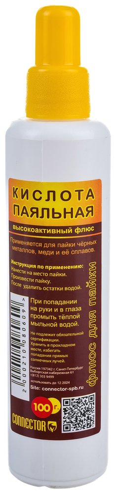 Кислота паяльная 100 мл Connector KIPA-100