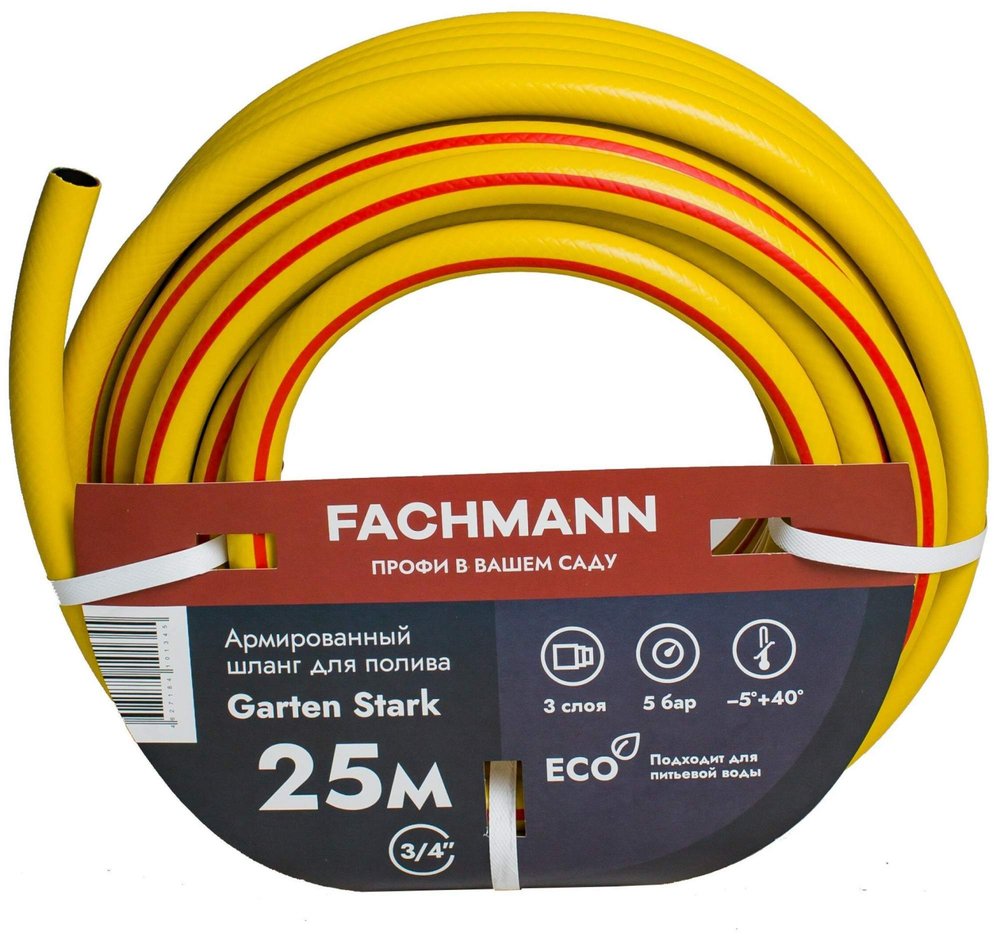 Садовый шланг Fachmann Garten Stark 3/4, 25м 05.018