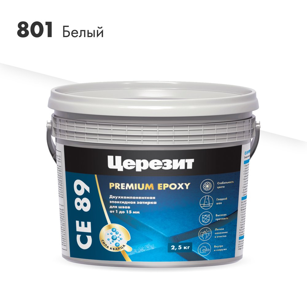 Эпоксидная затирка Церезит CE89 2.5кг Белый 801 3002722