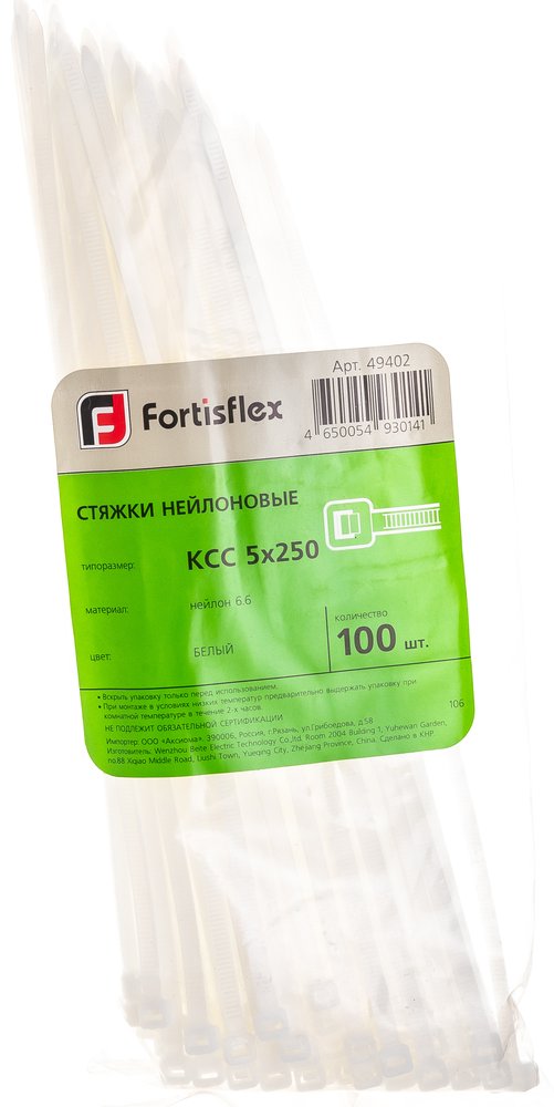 Нейлоновые стяжки FORTISFLEX КСС 5х250 мм белый 100 штук 49402