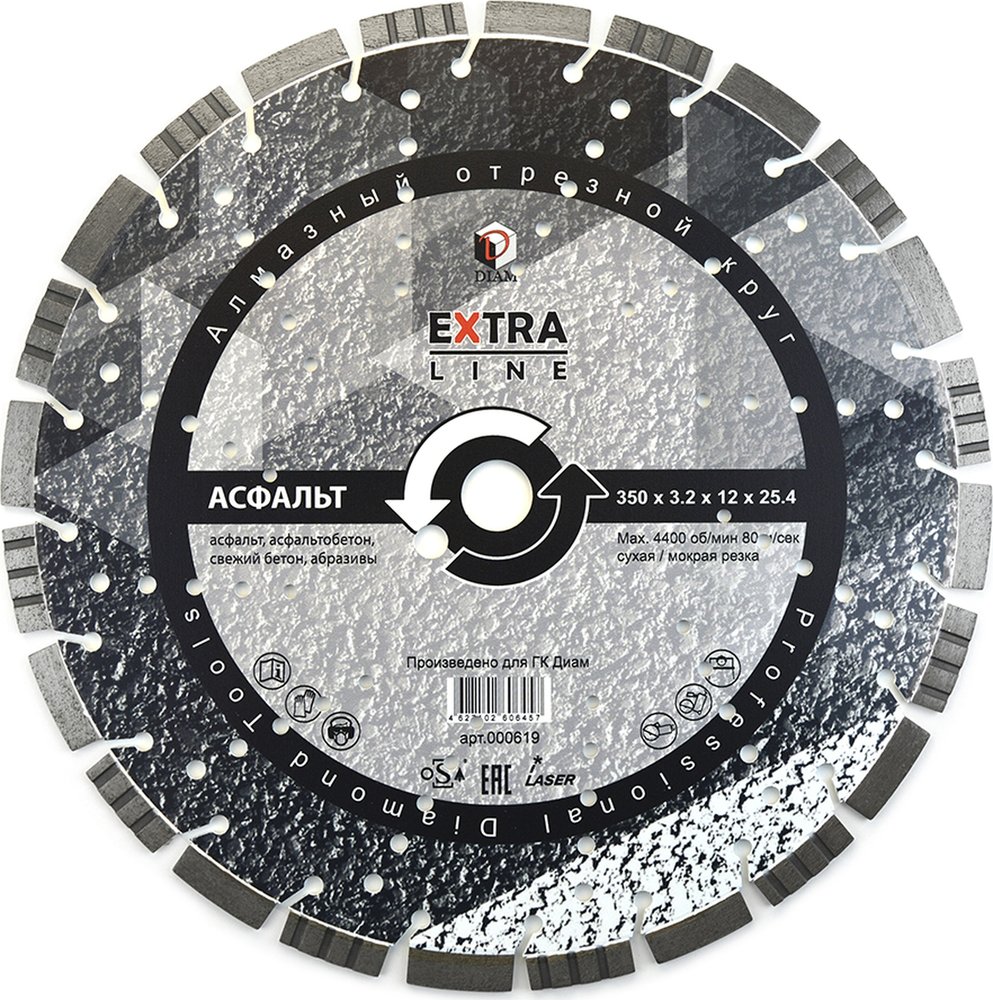 Алмазный диск Асфальт Extra Line Diam 350x3,2x12x25,4 619 000619