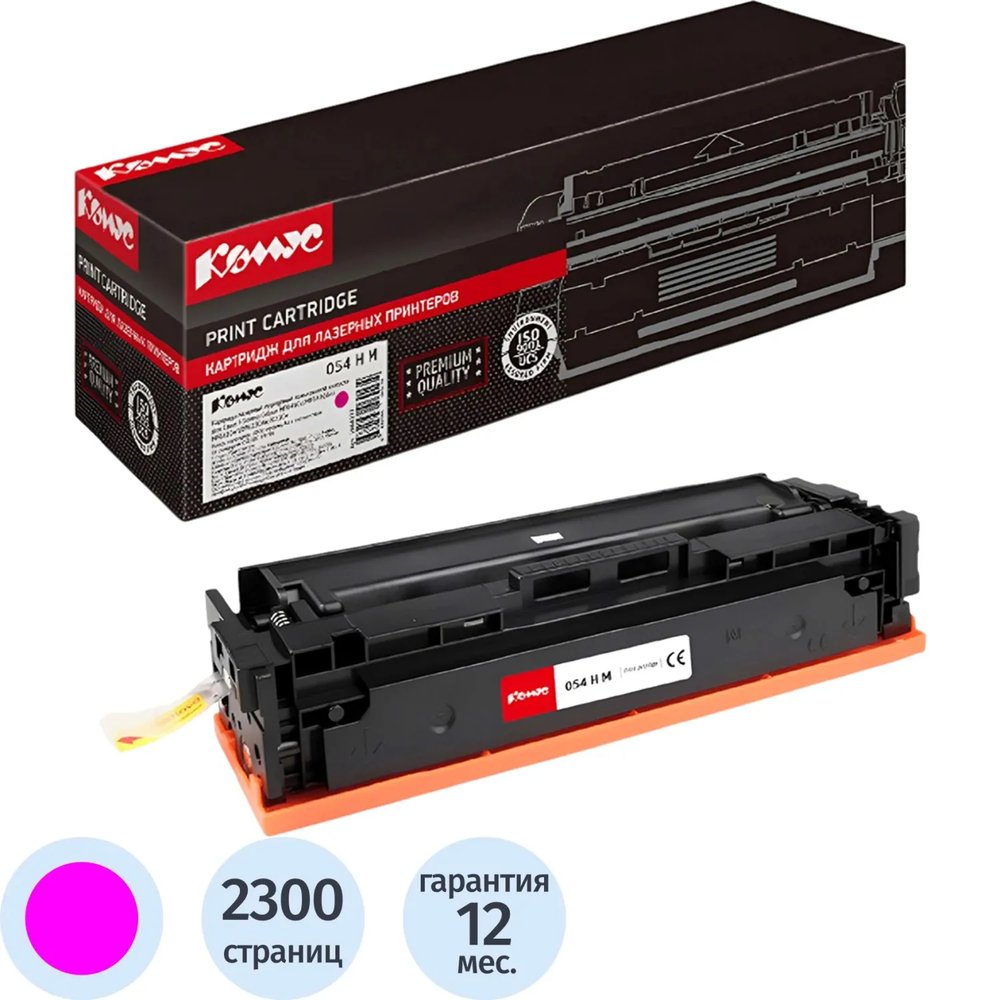 Картридж лазерный Комус 054 H M пур. пов. емк. для Canon MF645/643/641/623