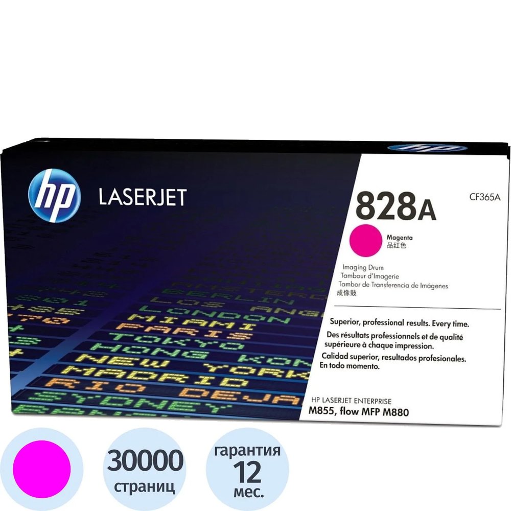 Драм-картридж HP CF365A пур. для HP CLJ M855/M880 (фотобарабан)