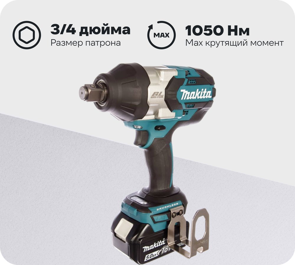 Аккумуляторный гайковерт Makita DTW1001RTJ