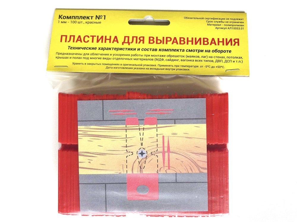 Набор пластин для выравнивания (клинья монтажные, рихтовочные подкладки) Комплект №1 АО СУЭС АЛ10053.01