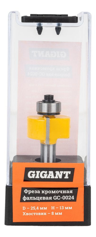 Фреза кромочная фальцевая D25.4 мм, H13 мм, хвостовик 8 мм Gigant GC-0024