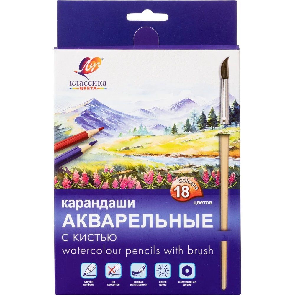 Карандаши акварельные 'Классика цвета' 18 цв. с кистью 32С 2091-08 набор