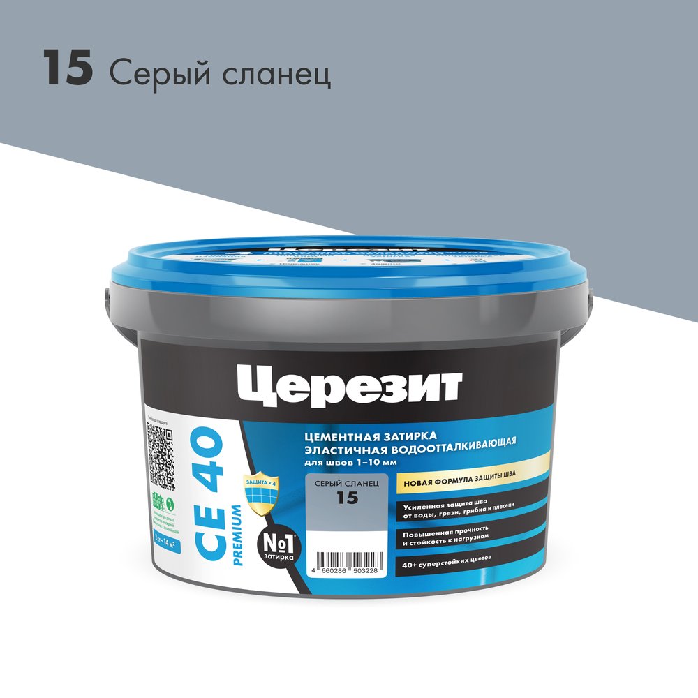 ЗАТИРКА ЦерезитСЕ 40 PREMIUM цвет №15 СЕРЫЙ СЛАНЕЦ для швов 1-10 мм ВЕДРО 2 КГ 3040055