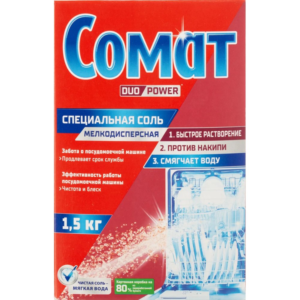 Соль для ППМ СОМАТ СОЛЬ 1,5 кг