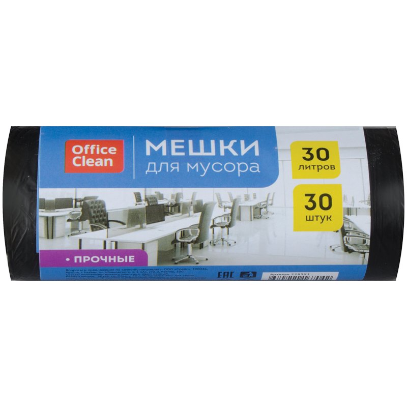 Мешки для мусора прочные (30 л, 50х60 см, 10 мкм, 30 шт., ПНД, черные, в рулоне) OfficeClean 228591