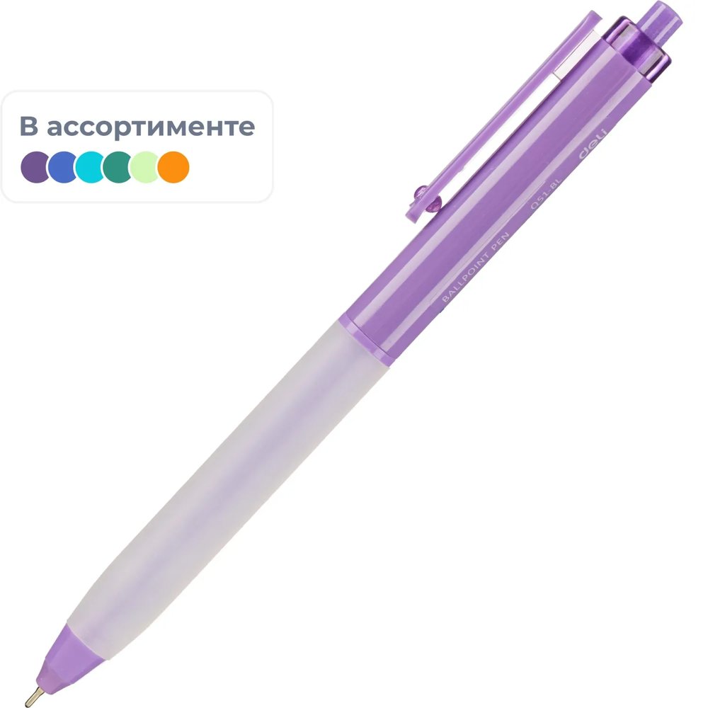Ручка шариковая автомат. Deli EQ51-BL,иг.нак 0,7,мягк.грип,син,в асс