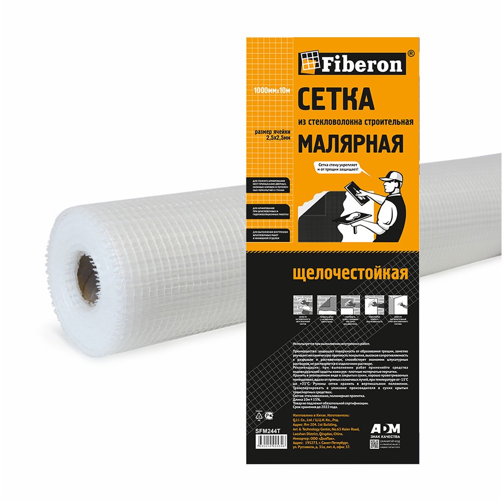 Сетка малярная Fiberon стекловолокно, 1x10 м, ячейка 2,5x2,5, белая, 124961