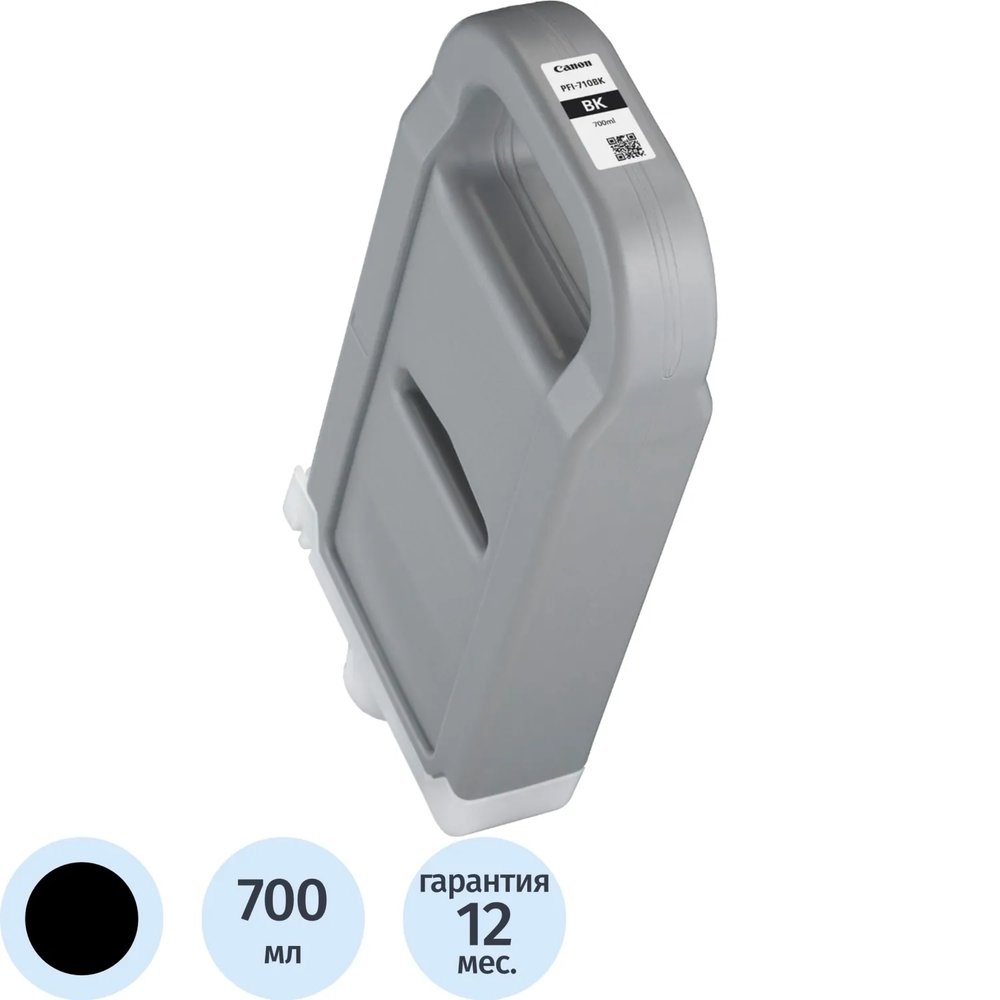 Картридж струйный Canon PFI-710BK (2354C001) чер. для TX-2000/3000