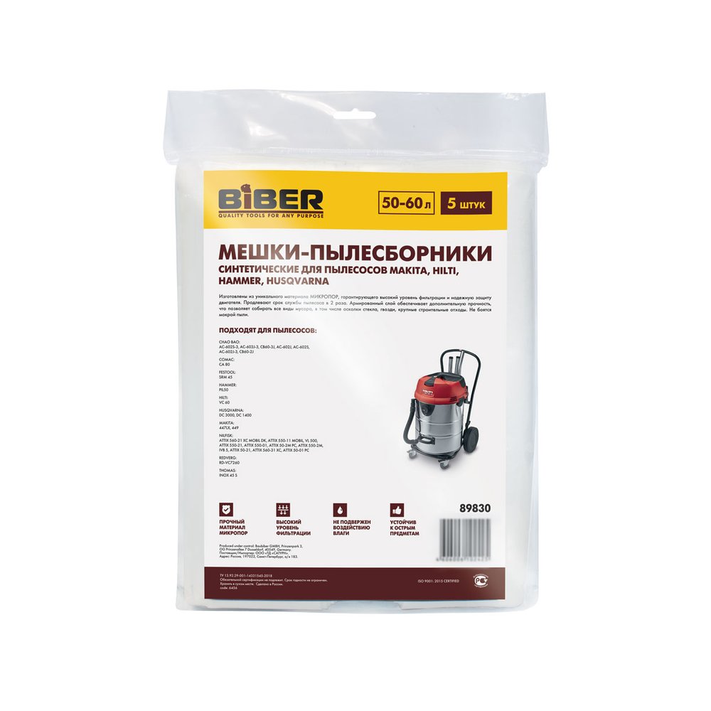 Мешки для пылесосов Makita, Hilti, Hammer, Husqvarna 5 шт Biber 89830 тов-211269