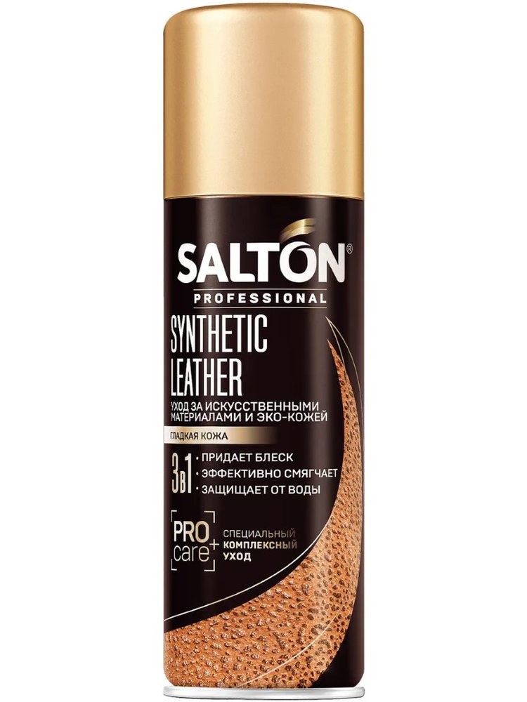 Средство для ухода за обувью SALTON PROFESSIONAL Synthetic leather бесцветное, 200 мл 006