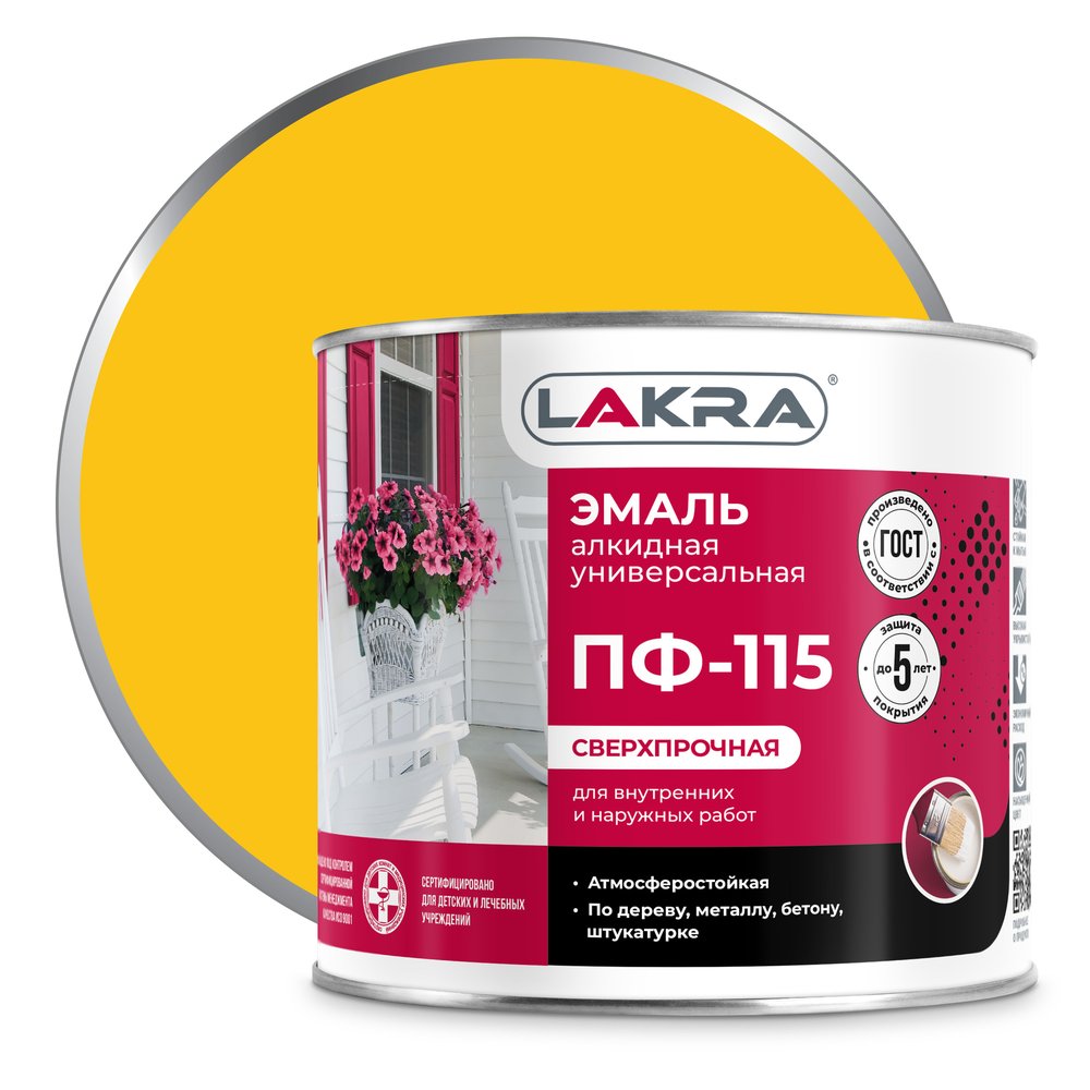 Эмаль Лакра ПФ-115 жёлтая, 2 кг 90000664878