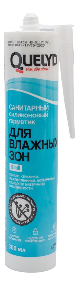 Санитарный силиконовый герметик Quelyd для влажных зон, белый, 300 мл 202409001