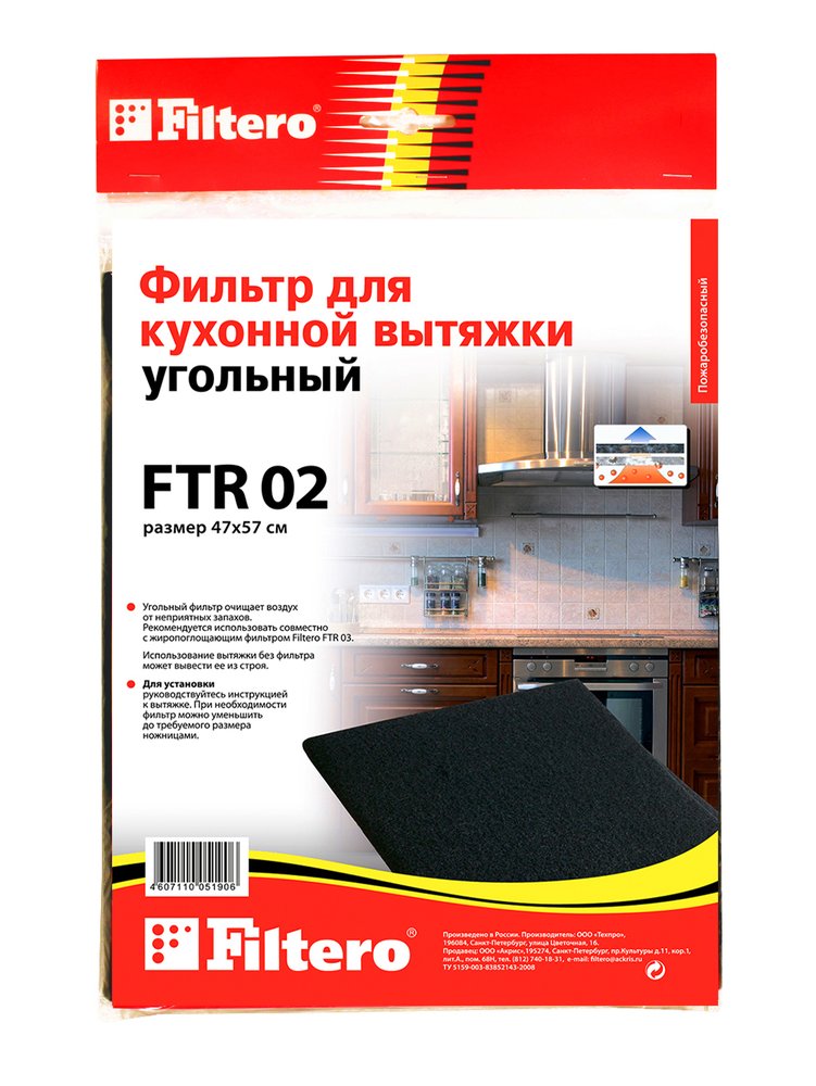 Угольный фильтр для вытяжек FTR 02 FILTERO 05190