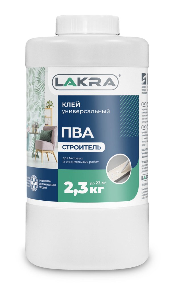 Универсальный клей ПВА Лакра Строитель 2,3 кг 90001343007