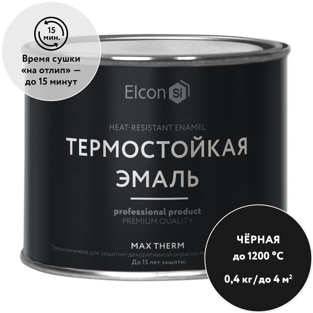 Термостойкая краска для металла, печей, мангалов, радиаторов, дымоходов, суппортов Elcon Max Therm черная 1200 градусов 0,4 кг 00-00004052