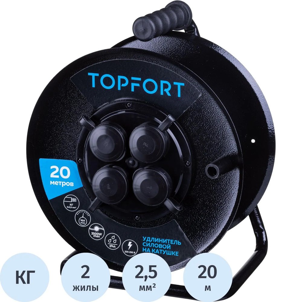 Удлинитель Topfort метал. КГ 2x2,5 кв.мм 20м 16А 4 гнезда б/з.,с/загл.,IP44