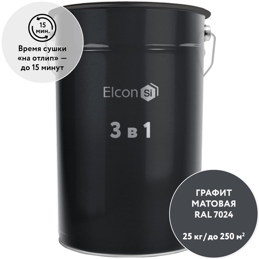 Грунт-эмаль по ржавчине Elcon 3 в 1 ral 7024 графит, (RAL 7024 ) 25 кг 00-00462317