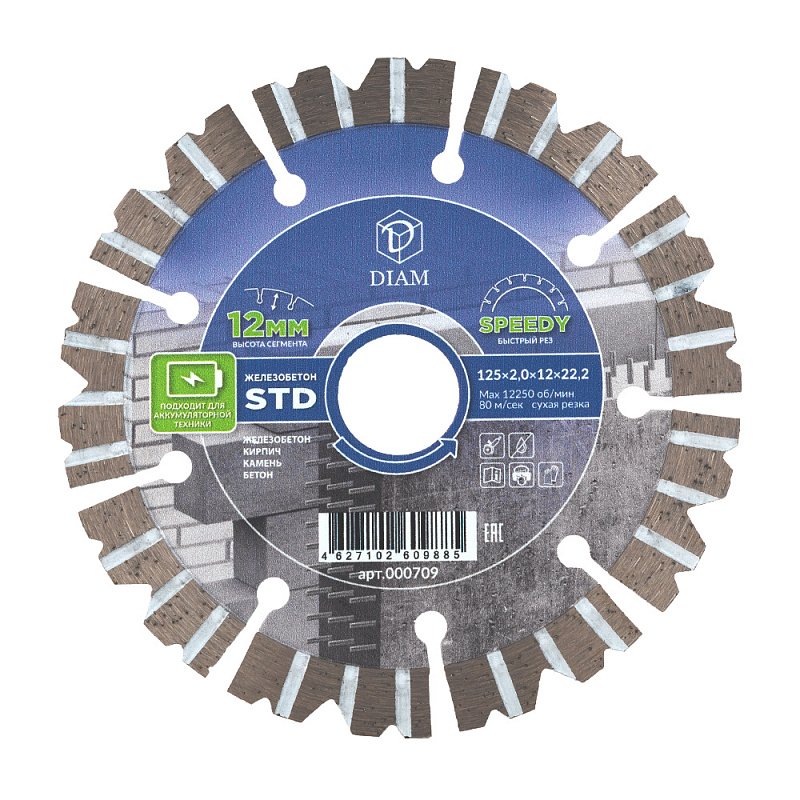 Круг алмазный отрезной по железобетону STD 125x2x12x22.2 мм Diam 000709