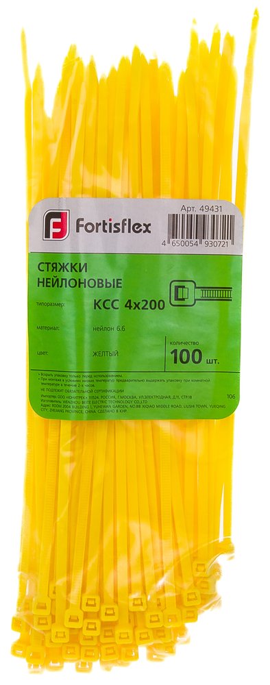 Нейлоновые стяжки FORTISFLEX КСС 4х200 желтый 100 штук 49431
