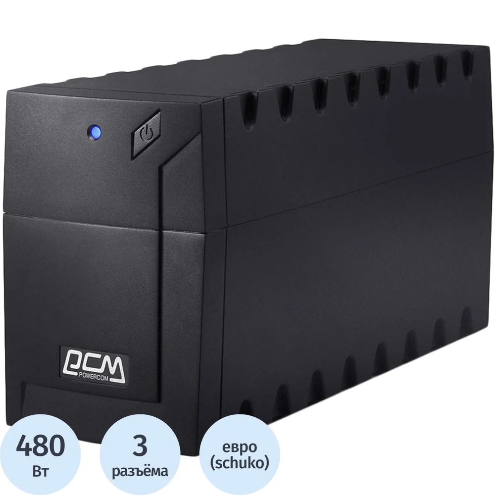 ИБП Powercom Raptor RPT-800A EURO 480Вт 800ВА черный